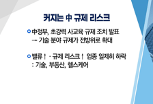 [투자뉴스7] 카카오뱅크 '너무 비싸?' "매도! 30프로 하락! 장외가 34조? 어이없다!" (feat BNK)