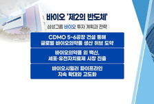 [투자뉴스7]이재용 '240조' 투자, 삼성전자 말고 알짜는 반도체 장비주 TOP3!