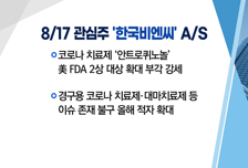 [매매의 기술] [평화산업] 더블추천 적중! 9월 첫 대박종목은?