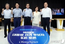 與 대선주자들 '맞장', 첫 1:1 토론회…이재명 기본소득·기본주택 맹공