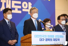 TK 간 이재명 "보수정당 못한 먹고사는 문제 해결"…대규모 투자  공약