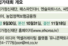 [알림] 제10회 청년기업가대회, 참가신청 사이트 오픈