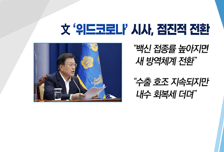 [투자뉴스7] SK바이오사이언스 지금 사도 된다! 셀트리온은 NO!?