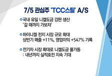 [매매의 기술] 초대형 투자 수혜 기대! <네패스아크>