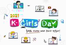 [알림] '2021 K-걸스데이' 개최…"마스크 벗고 메타버스에서"