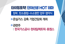[매매의 기술] 탄소중립 정책 기대감 주목! <한국가스공사>