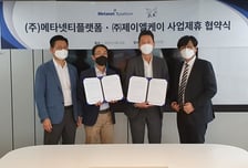 제이엘케이(JLK), 메타넷티플랫폼과 클라우드·AI 기반 디지털 헬스케어 솔루션 부문 협력
