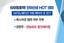 [매매의 기술] 부진한 화장품 업종 구세株! <컬러레이>