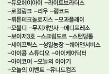 [알림] '10회 청년기업가대회' 예선 통과 50개 스타트업 선정