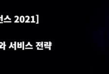 [알림] 위드코로나 시대, 메타버스에 주목한다...'대한민국 모바일컨퍼런스 2021' 개최