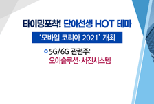 [매매의 기술] 韓 '탈원전' 수정될까? 다시 주목 원전株!