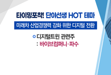 [매매의 기술] 바닥 찾아가는 과정! 매매는 더욱 기민하게!