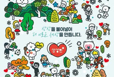 상상인그룹 "휠체어가 필요한 만6~18세 아동의 신청을 기다립니다"