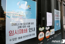 코로나 치명률 '세계 최악' 위기…최근 1주일 평균 1.42%