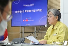 전문가  "우리 아이 셋도 접종"… "청소년 백신접종 해달라" 호소
