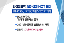 [매매의 기술] 다시 흔들리는 시장, 조정을 틈타 매수 가능 종목은?