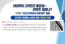 [투자뉴스7] 제네시스 수소차 개발 중단 보도 수소차 vs 전기차, 매수 기회는 어느 쪽에?