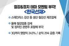 [매매의 기술] 배당락 D-DAY! 시장을 이길 종목 포착 <한국선재> vs <한국항공우주>