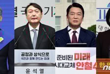 尹 43.5%, 李 38.1%… 野 단일후보 적합도, 尹 73.7%
