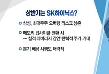 [투자뉴스7] 日-中, 반도체 '악재'발 삼전-하이닉스 '외국인 BUY'… 반도체株 지금이 기회?