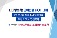 [매매의 기술] 탄소중립 과도기, '원전'이 뜬다 <일진파워> vs 확진자 '9만 명' 육박 <에스디바이오센서>