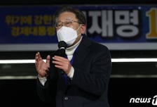 이재명, NBS 조사 결과에 "지지율은 파도…성찰하고 노력할 것"