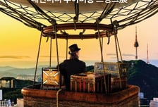 진귀한 200여 점의 루이비통 트렁크가 한자리에 모인다