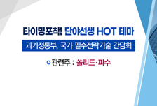 [매매의 기술] 기대되는 원전株의 저력! <한전산업>vs '국가 필수전략기술' 정부 육성 기대! <쏠리드>