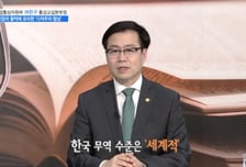 [더 리더] 여한구 통상교섭본부장 “적극적인 통상으로 수출 7,000억불 시대 연다”