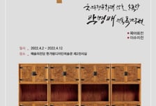 "공간에 여백미를 더하다"…소목장 박명배의 전통목가구展