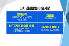 [투자뉴스7] 테마주=개미 무덤? 외국인이 몰래 담는 종목에 주목!