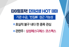 [매매의 기술] 가격메리트에 쌍끌이 매수 유입! <아모그린텍>vs기관 수급 유입 여부 체크! <코스맥스>