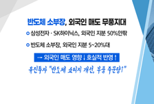 [투자뉴스7] 지금 안 사면 후회 할 반도체 소부장 TOP3