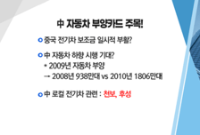 [투자뉴스7] 비관이 긍정으로! 美 반도체, 전기차 폭등! 숨은 교집합 종목 TOP2