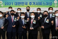 [알림] 2022 대한민국 주거서비스대상에 '부영·SH공사' 선정