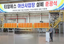 티알에스, 음극재 원소재 'SI 파우더' 6월 본격 생산…연간 1200톤