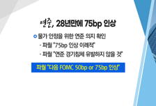 [투자뉴스7] 절망속에서 '희망'찾기! 지금 현금이 있다면?