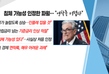 [투자뉴스7] 韓 농락하는 외국인! 삼성전자 11만원? "너네나 사고 말해!"