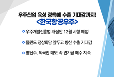 [매매의 기술] 우주산업 육성 정책에 수출 기대감 <한국항공우주> vs 글로벌나노 소재 시장 성장 수혜 기대 <석경에이티>