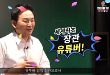 유튜버 겸직 원희룡, "장관이 무슨" 비판에 "시대 뒤처졌다"