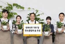 KB자산운용, '반려나무 기부 및 탄소중립의 숲 조성' 행사