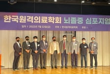 제이엘케이, 원격의료학회서 "뇌졸중 진단·관리에 원격의료 활용 필요 강조"