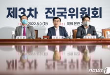 與 전국위, 당헌 개정안 '가결'… 오늘 오후 비대위원장 표결