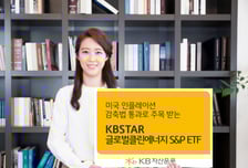 KB운용 글로벌 클린에너지 ETF 18%↑…"美인플레 감축법 수혜"