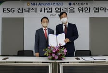 NH-Amundi운용-서스틴베스트, ESG 전략적 사업 협력 업무협약