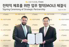 KB자산운용-DWS그룹 전략적 제휴…보험운용 업무 강화