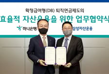 삼성자산운용-하나은행, DB 퇴직연금 자산운용 업무협약
