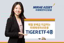 미래에셋자산운용, 월분배 ETF 4종목 첫 월분배금 지급