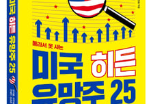 "그때 테슬라 살 걸" 후회는 버려라…10년 후 대박 만들어줄 미국 주식은?