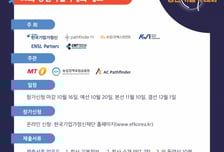 [알림] '최대 40.5억 투자 ' 제11회 청년기업가대회 참가신청 사이트 오픈